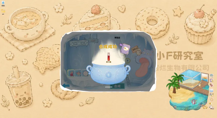Скриншот 3 к игре 摆烂生物有限公司