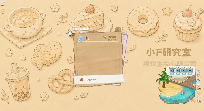 Скриншот 5 к игре 摆烂生物有限公司
