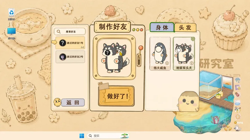 Скриншот 8 к игре 摆烂生物有限公司