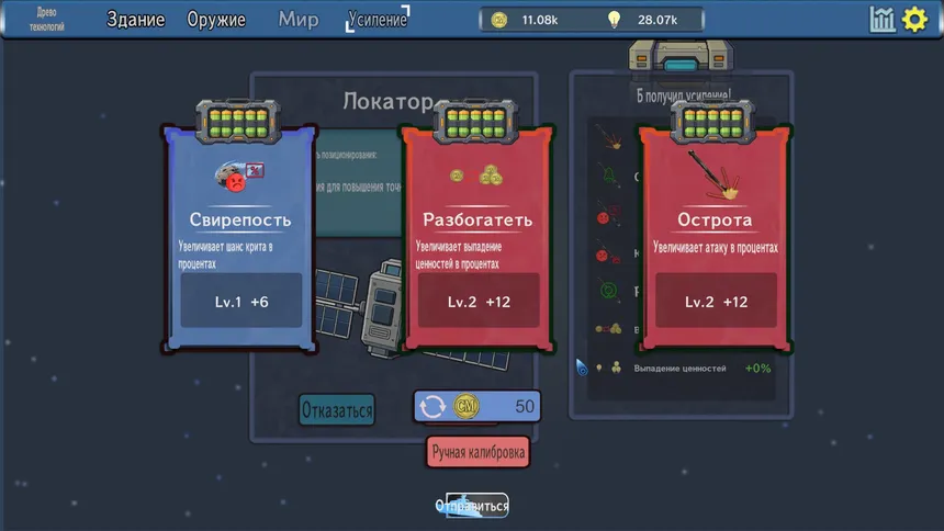 Скриншот 4 к игре Любит только открывать сундуки