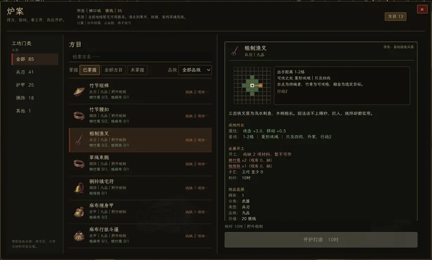 Скриншот 1 к игре 沧浪行卷