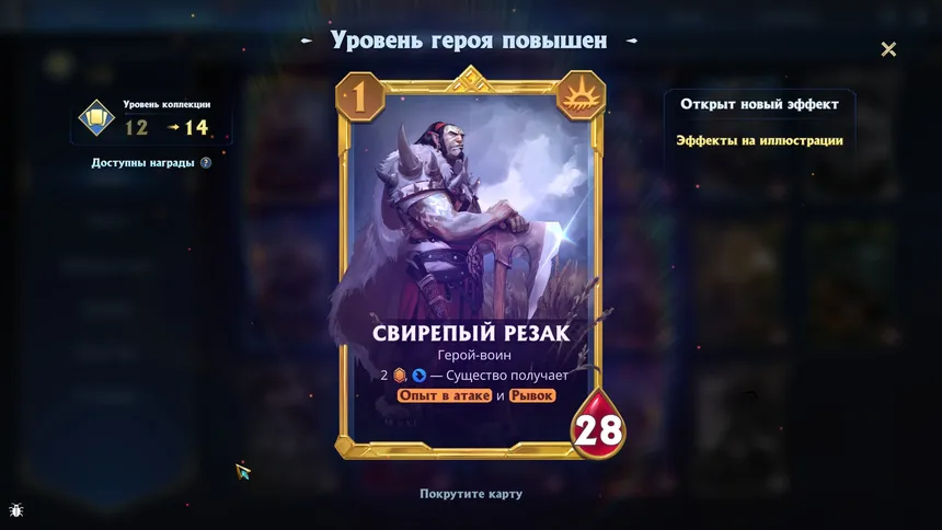 Скриншот 2 к игре Berserk Heroes Online