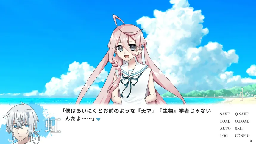 Скриншот 6 к игре 海の果てと最後の夏 -Monochrome Iris-