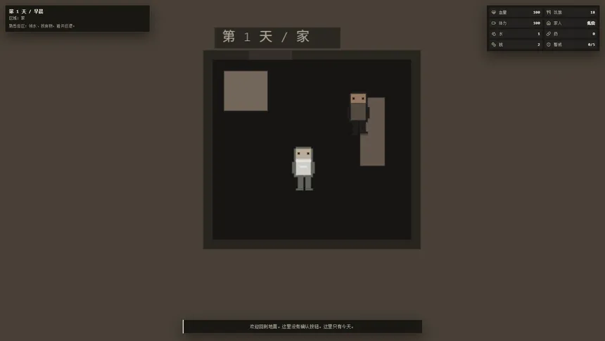 Скриншот 1 к игре 隐藏条款