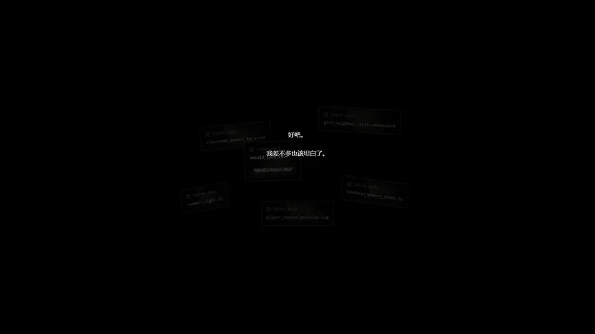 Скриншот 4 к игре 隐藏条款