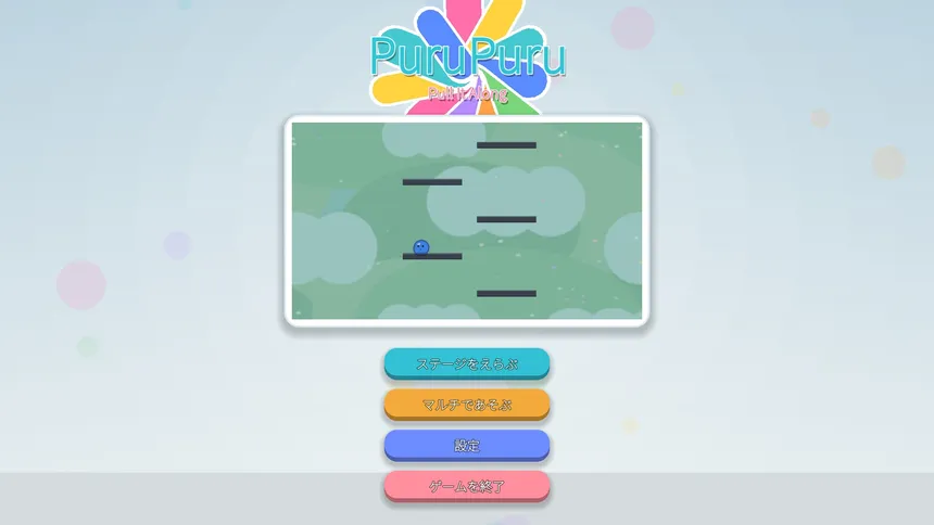 Скриншот 1 к игре PuruPuru: Pull It Along