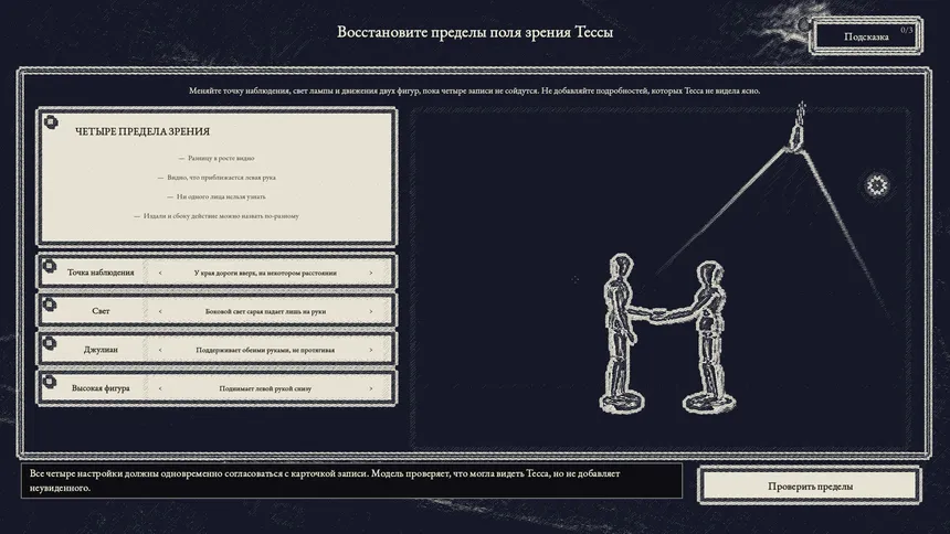 Скриншот 6 к игре The Scarlet Thread