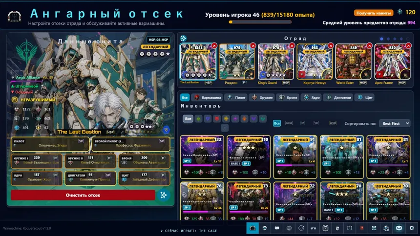 Скриншот 3 к игре Warmachine: Rogue-Scout