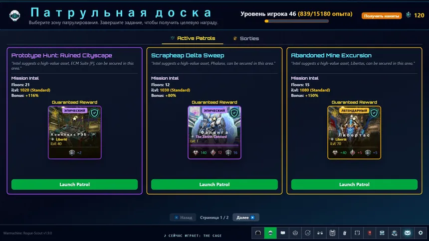Скриншот 5 к игре Warmachine: Rogue-Scout