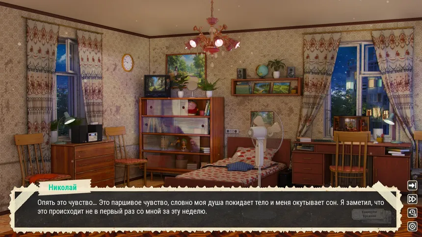 Скриншот 1 к игре Каникулы Времени