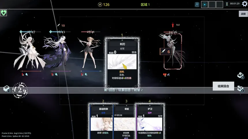 Скриншот 4 к игре Four-Dimensional