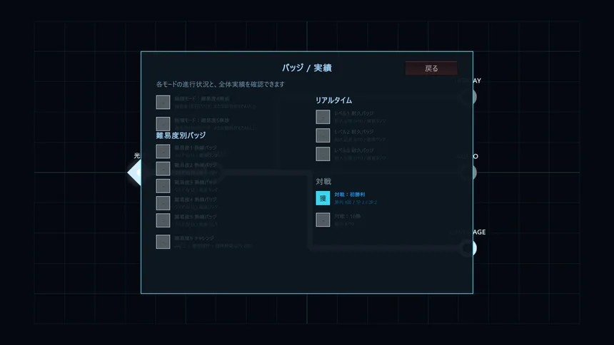 Скриншот 5 к игре Parallel Photon Protocol
