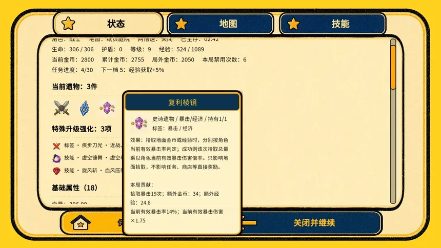 Скриншот 8 к игре 完蛋！我被多边形包围了
