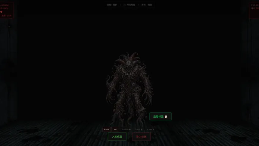 Скриншот 2 к игре Is That a Human Organ?