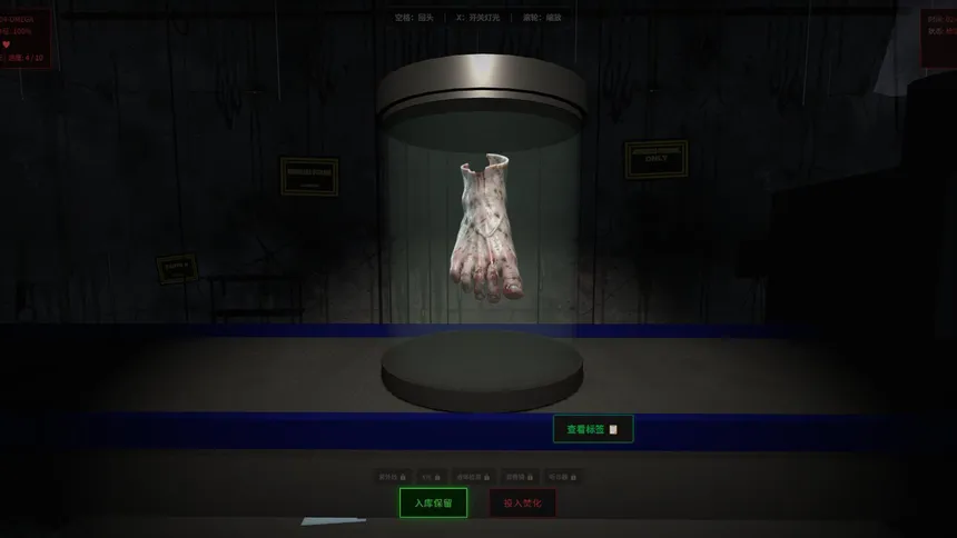 Скриншот 3 к игре Is That a Human Organ?