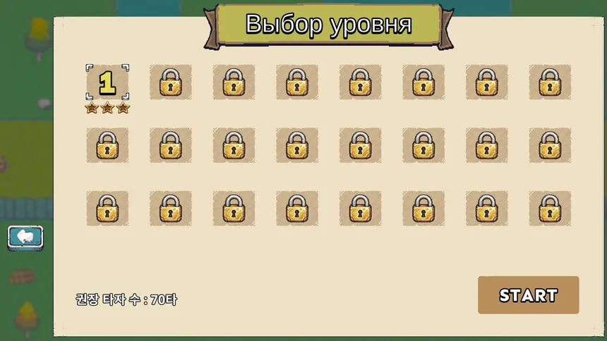 Скриншот 6 к игре Typing Clash
