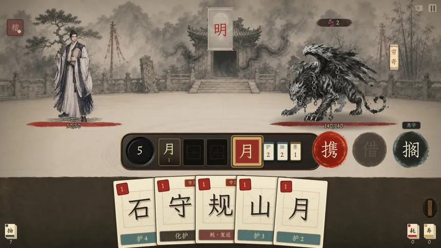 Скриншот 1 к игре 天雨粟