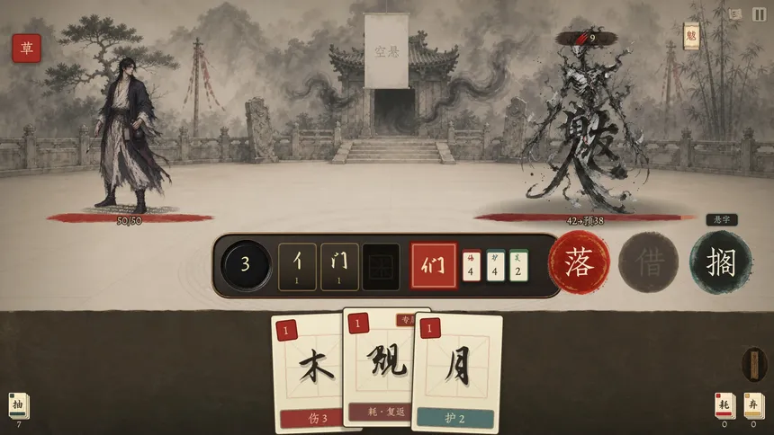 Скриншот 5 к игре 天雨粟