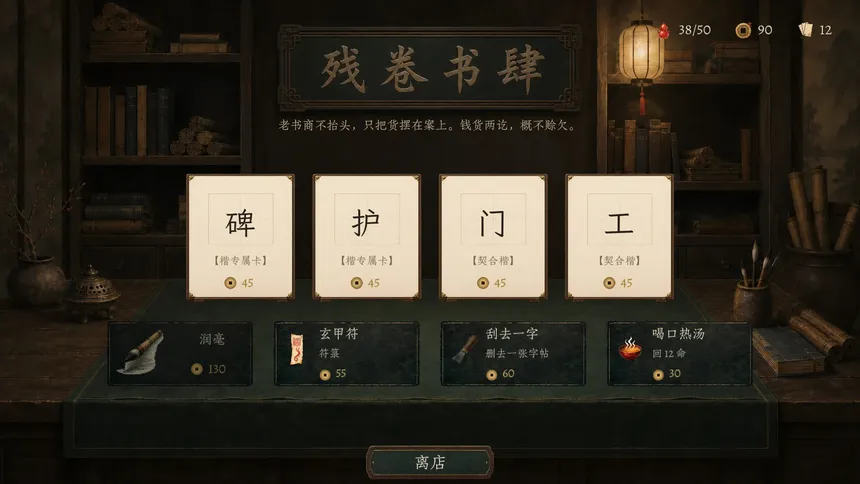 Скриншот 7 к игре 天雨粟