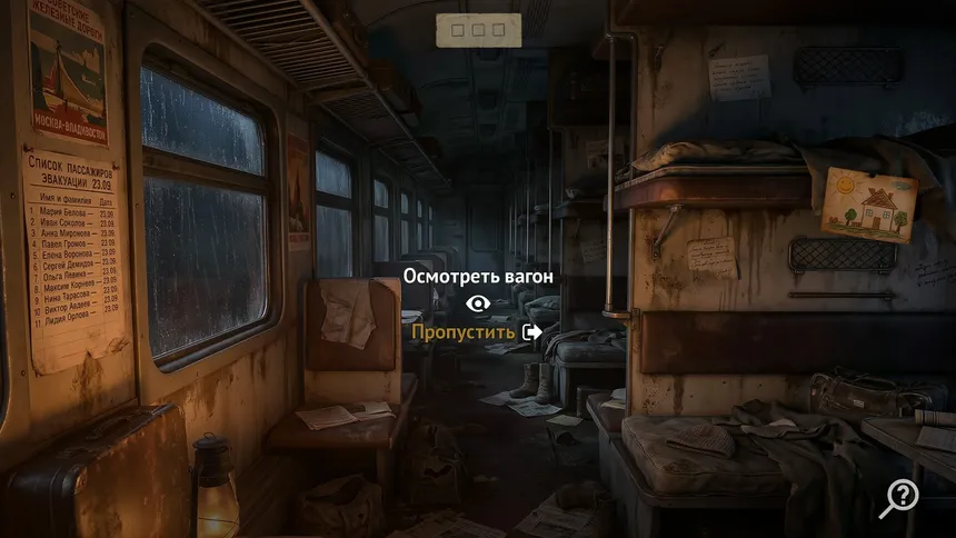 Скриншот 6 к игре The Last Train: End of the Line