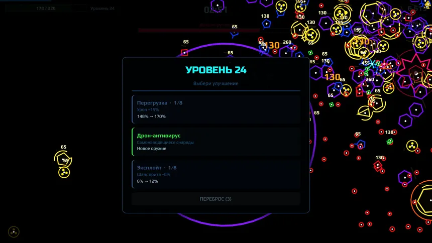 Скриншот 2 к игре GRIDNOVA
