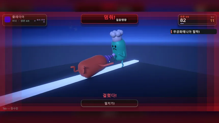 Скриншот 7 к игре GO or STOP