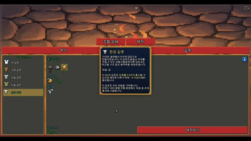 Скриншот 5 к игре Ascend Pixel Dungeon