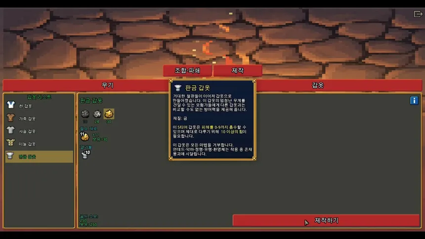 Скриншот 7 к игре Ascend Pixel Dungeon
