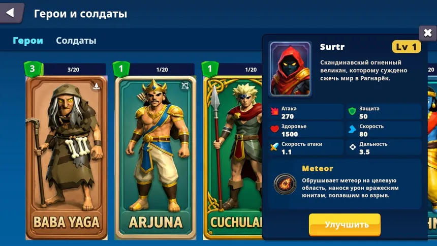Скриншот 3 к игре Battle Of Plans