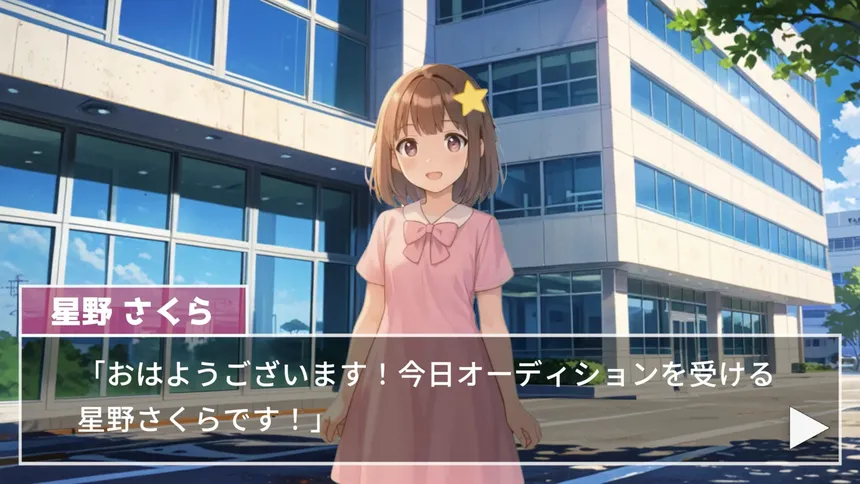Скриншот 1 к игре 無名から伝説のアイドルへ