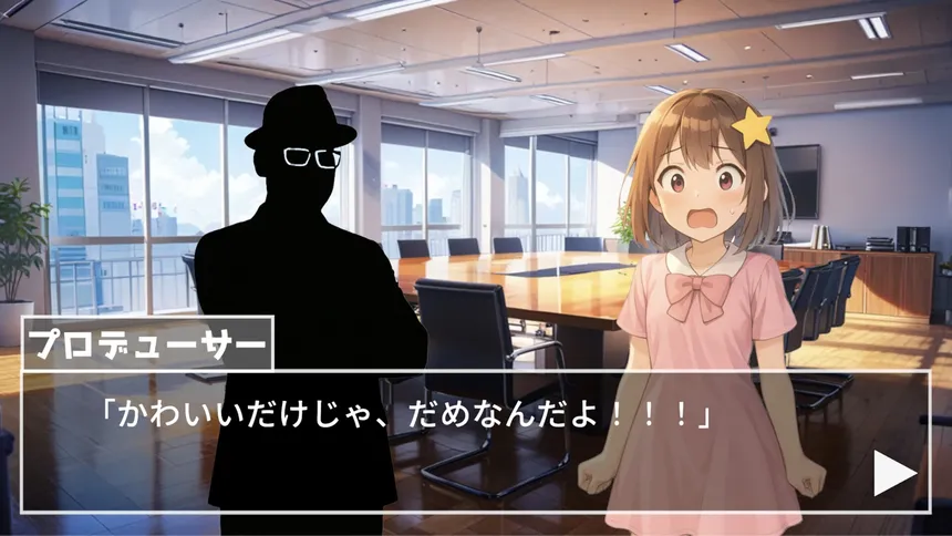Скриншот 3 к игре 無名から伝説のアイドルへ
