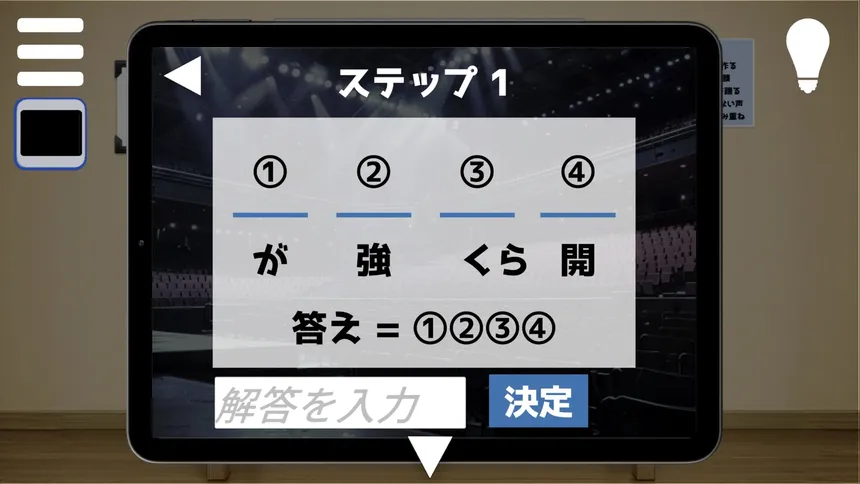 Скриншот 8 к игре 無名から伝説のアイドルへ