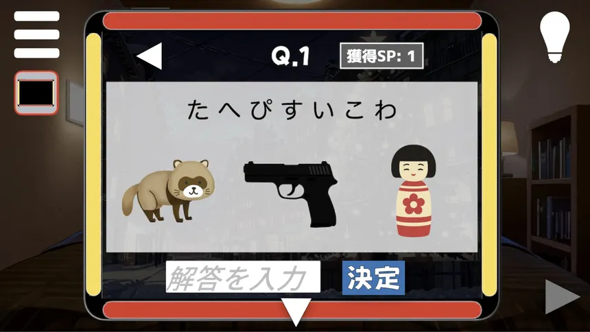 Скриншот 5 к игре 謎好きサンタからの挑戦状