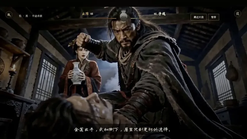 Скриншот 2 к игре Black Rope Hell - Ximen Qing