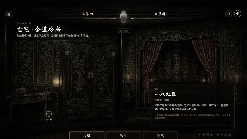 Скриншот 4 к игре Black Rope Hell - Ximen Qing