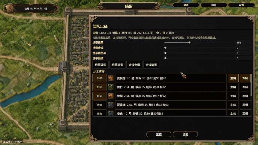 Скриншот 5 к игре KIT Three Kingdoms: Heroes at War