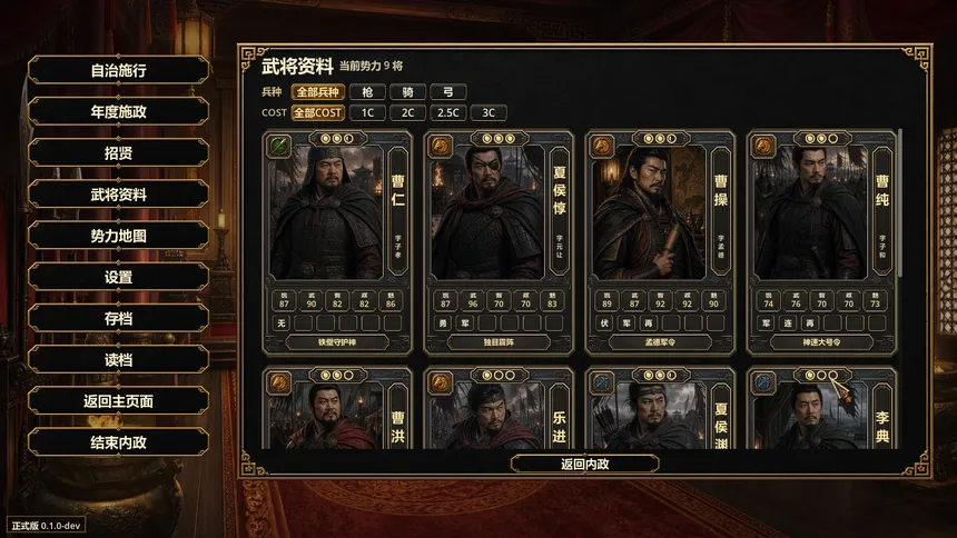 Скриншот 7 к игре KIT Three Kingdoms: Heroes at War