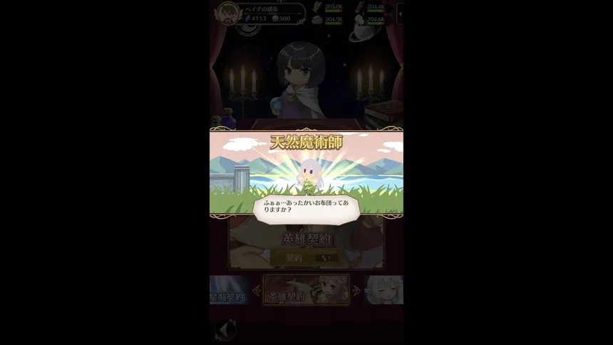 Скриншот 3 к игре 僕らのサーガ