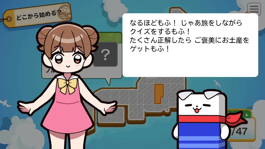 Скриншот 1 к игре 日本一周漢字の旅