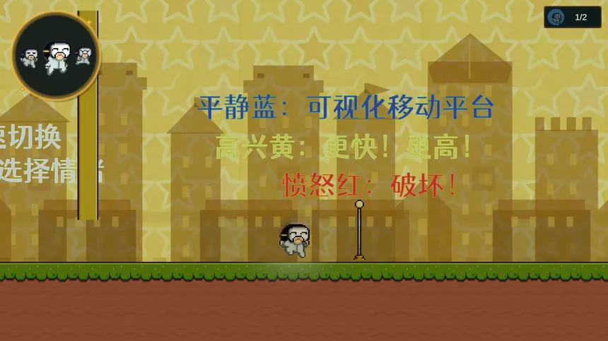 Скриншот 2 к игре Emotion Mask