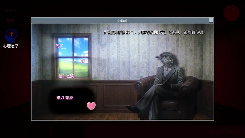 Скриншот 5 к игре The Humanity Check