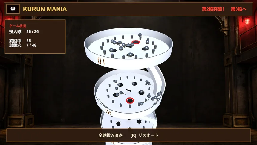 Скриншот 1 к игре KurunMania: Spiral Drop