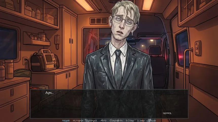 Скриншот 4 к игре Visual Novel: Golden Hostage