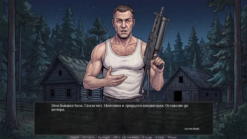Скриншот 7 к игре Visual Novel: Golden Hostage