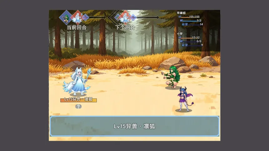 Скриншот 3 к игре 魔物娘捕获大陆-堕落篇