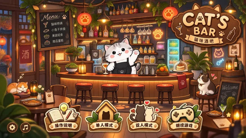 Скриншот 1 к игре 猫咪酒吧