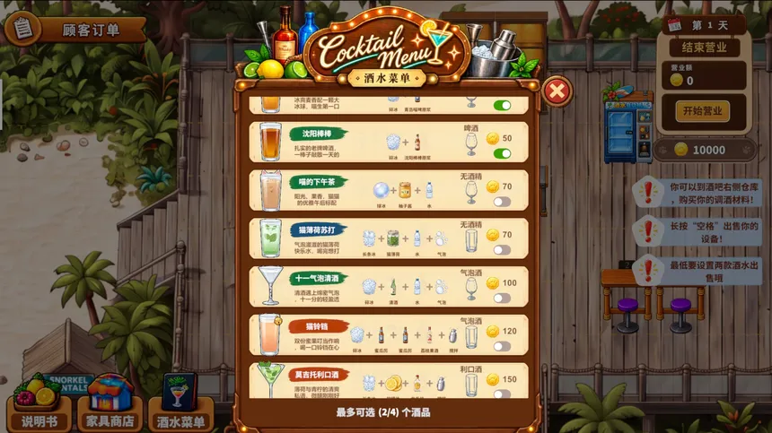 Скриншот 4 к игре 猫咪酒吧