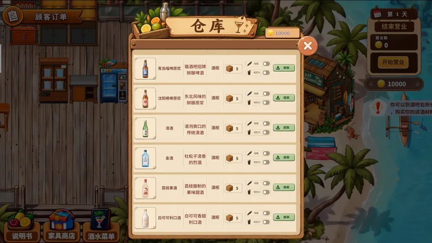 Скриншот 5 к игре 猫咪酒吧