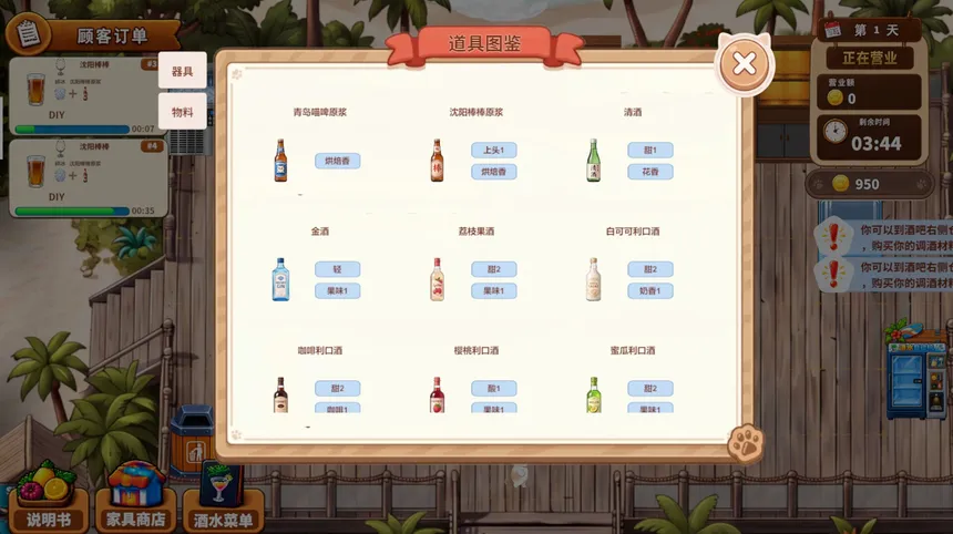 Скриншот 8 к игре 猫咪酒吧