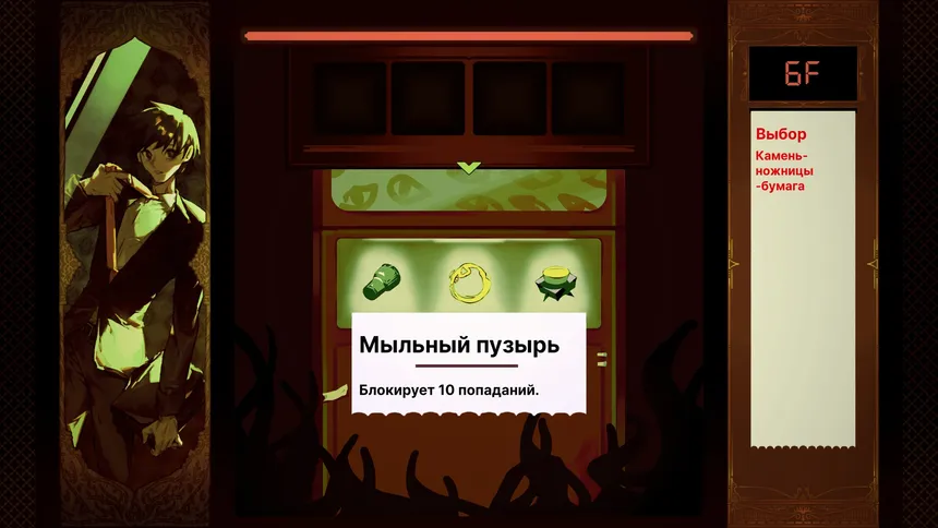 Скриншот 3 к игре MOTA